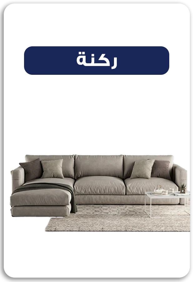 furniture online store promo